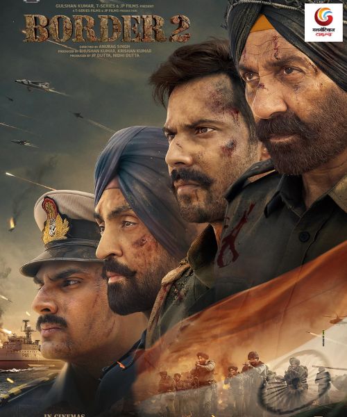 Border 2 movie release this week