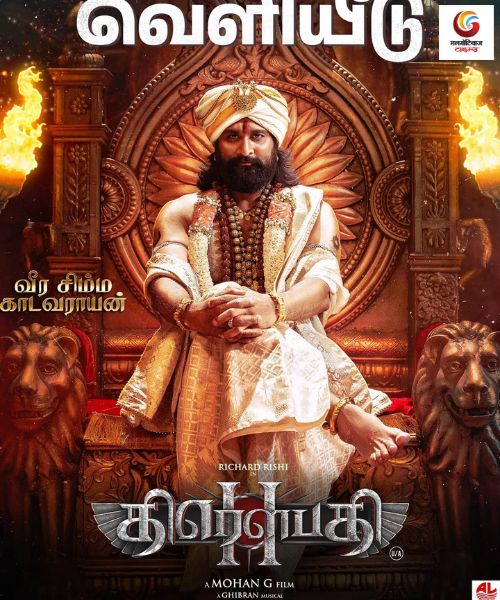 Draupadi 2 New movie release this week