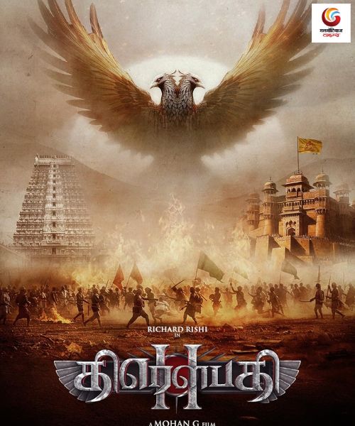 Draupadi 2 New movie release this week