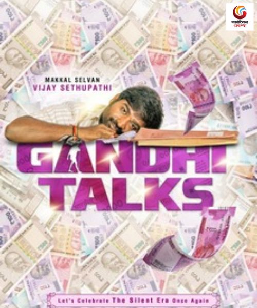 Gandhi Talks New movie release this week