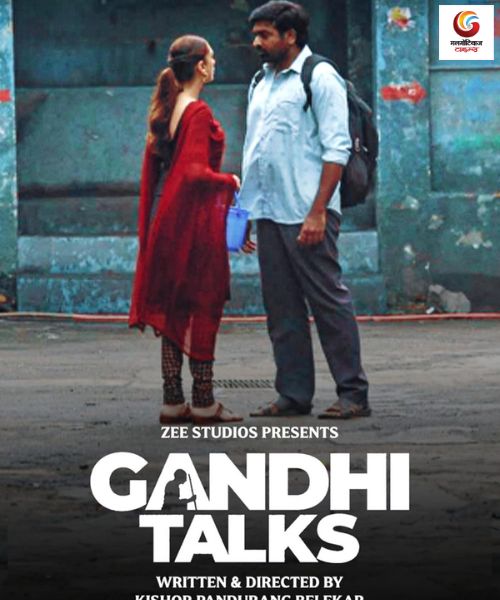 Gandhi Talks New movie release this week