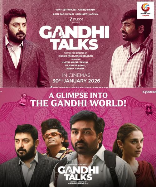 Gandhi Talks New movie release this week