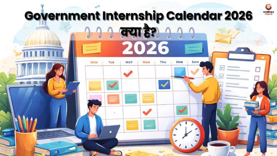 Government Internship Calendar 2026
