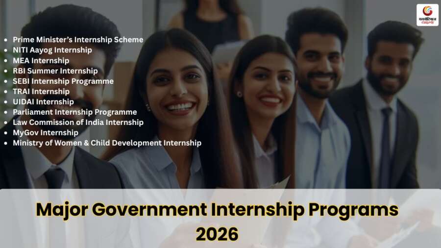Government Internship Calendar 2026