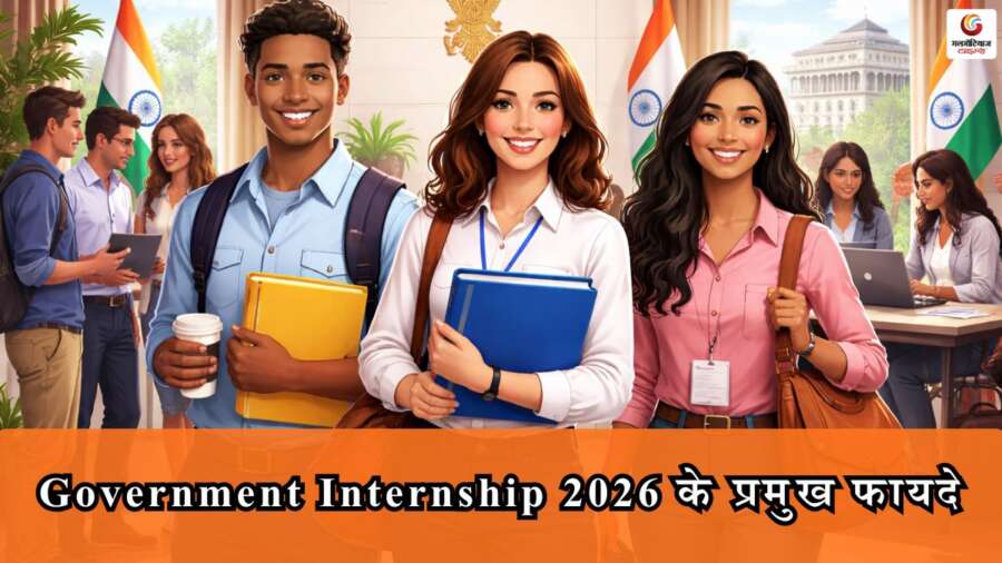 Government Internship Calendar 2026