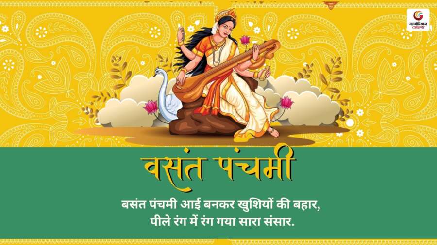 Happy Basant Panchami Quotes & Wishes share on whatsapp instagram facebook Happy Basant Panchami Quotes & Wishes share on whatsapp instagram facebook