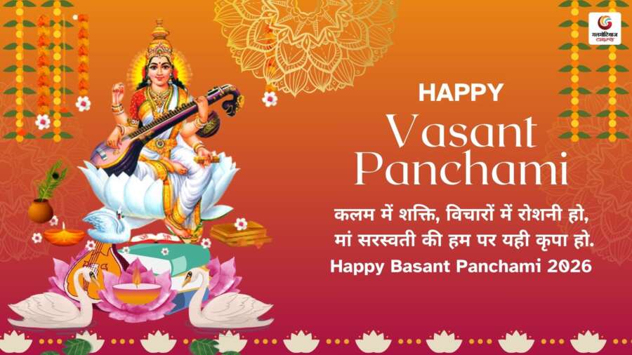 Happy Basant Panchami Quotes & Wishes share on whatsapp instagram facebook Happy Basant Panchami Quotes & Wishes share on whatsapp instagram facebook