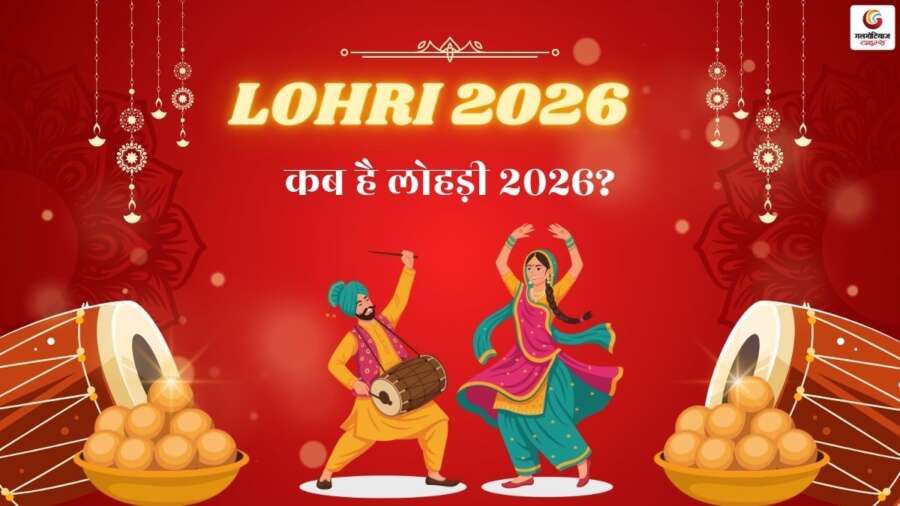 Lohri 2026 Lohri 2026