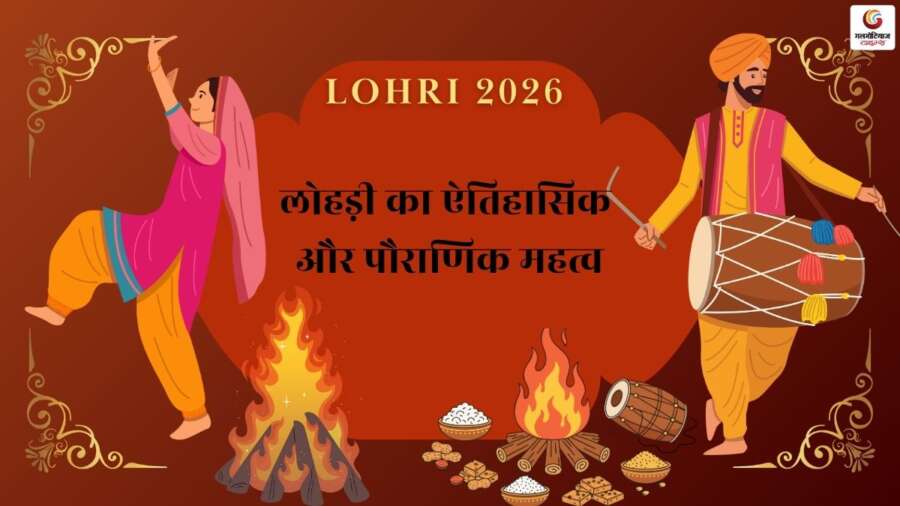 Lohri 2026 Lohri 2026