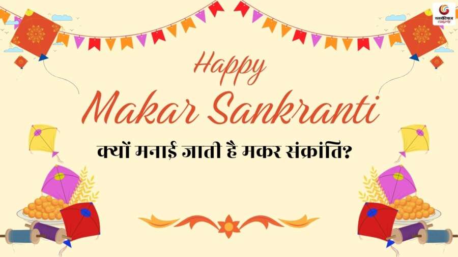 Makar Sankranti 2026 Makar Sankranti 2026