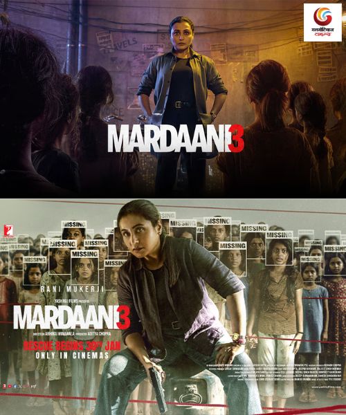 Mardaani 3 New movie release this week