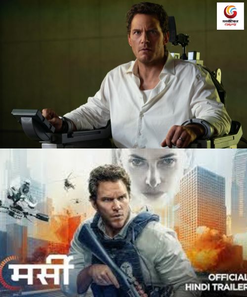 Mercy movie release this week