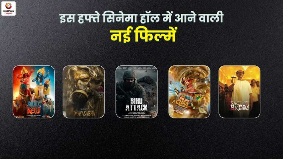 new movie release this week