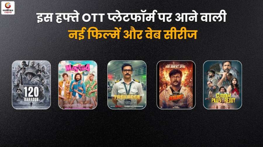 new ott release in this week