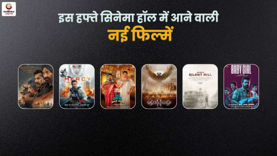 new movie release this week