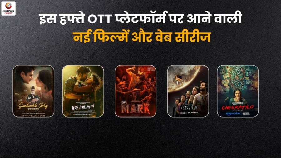 new ott release in this week