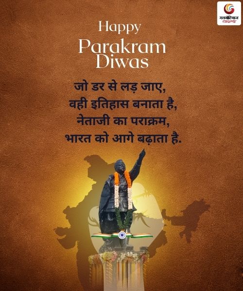 Netaji Subhash Chandra Bose Jayanti 2026 Wishes Carousel share on whatsapp instagram facebook Netaji Subhash Chandra Bose Jayanti 2026 Wishes Carousel share on whatsapp instagram facebook