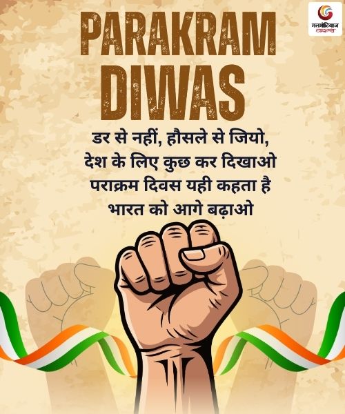 Netaji Subhash Chandra Bose Jayanti 2026 Wishes Carousel share on whatsapp instagram facebook Netaji Subhash Chandra Bose Jayanti 2026 Wishes Carousel share on whatsapp instagram facebook