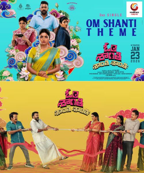 Om Shanti Shanti Shantihi movie release this week