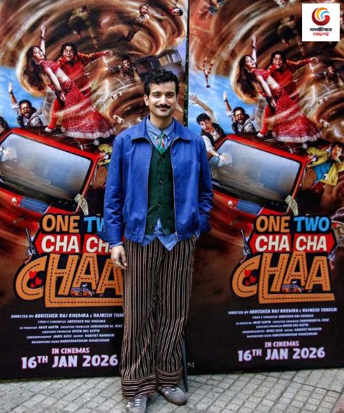 One Two Cha Cha Chaa movie release this week