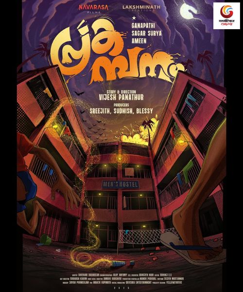 Prakambanam New movie release this week