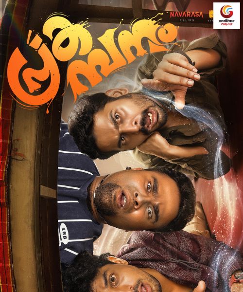 Prakambanam New movie release this week