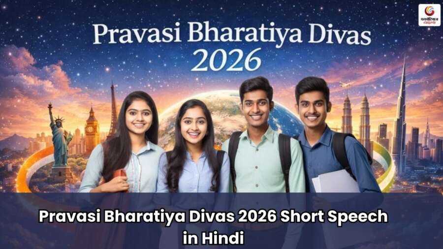 Pravasi Bharatiya Divas 2026 Quotes & Wishes share on whatsapp instagram facebook