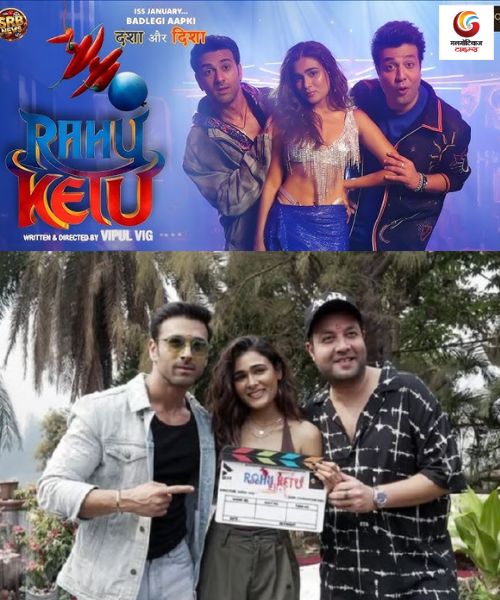 Rahu Ketu new movie release this week