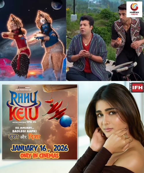 Rahu Ketu new movie release this week