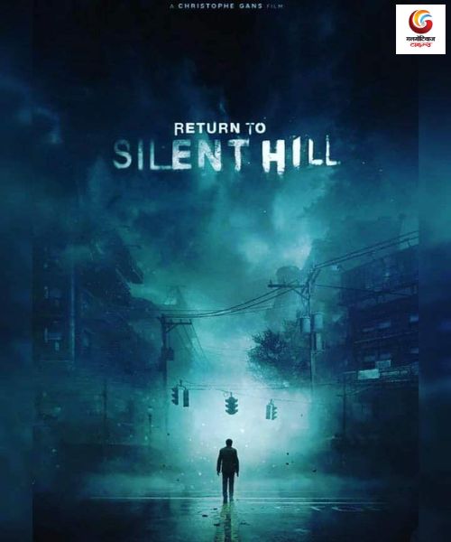 Return to Silent Hill New movie release this week