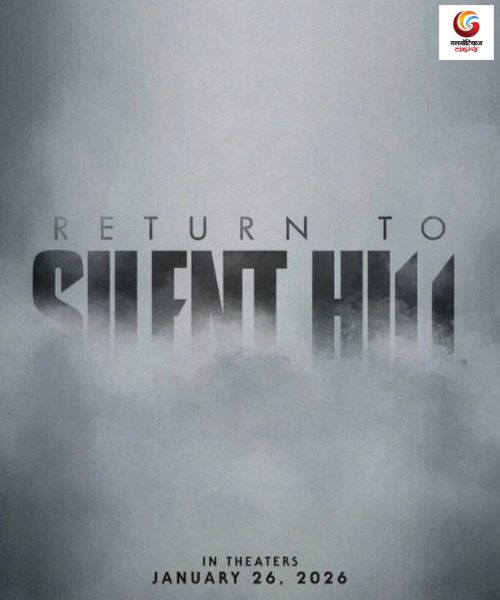 Return to Silent Hill New movie release this week