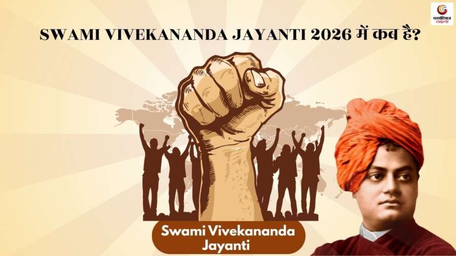 Swami Vivekananda Jayanti 2026 Swami Vivekananda Jayanti 2026