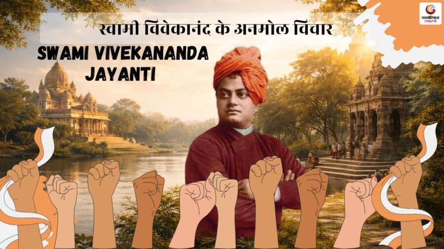 Swami Vivekananda Jayanti 2026 Swami Vivekananda Jayanti 2026