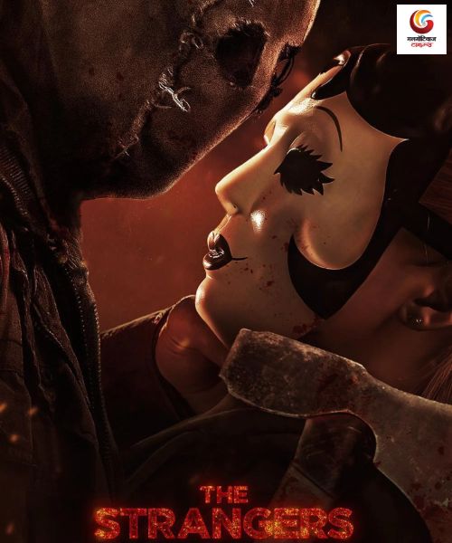 The Strangers Chapter 3 New movie release this week