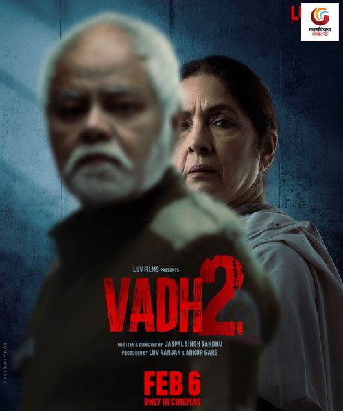 Vadh 2 New movie release this week