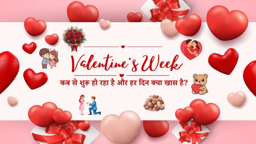 Valentine’s Week 2026: कब से शुरू हो रहा है और हर दिन क्या खास है? Valentine's Week 2026 की शुरुआत कब होगी और सप्ताह के हर दिन की खासियत क्या है, जानें रोमांटिक अंदाज में मनाने के टिप्स.