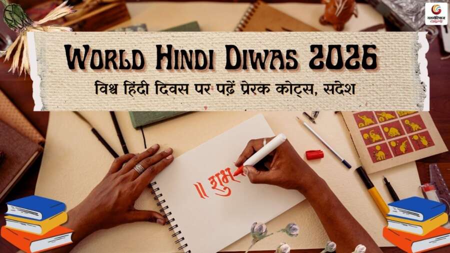 World Hindi Day 2026 Quotes & Wishes share on whatsapp instagram facebook