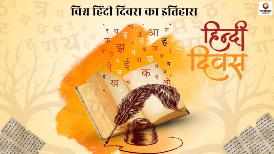 World Hindi Day 2026 Quotes & Wishes share on whatsapp instagram facebook