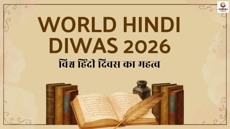 World Hindi Day 2026 Quotes & Wishes share on whatsapp instagram facebook