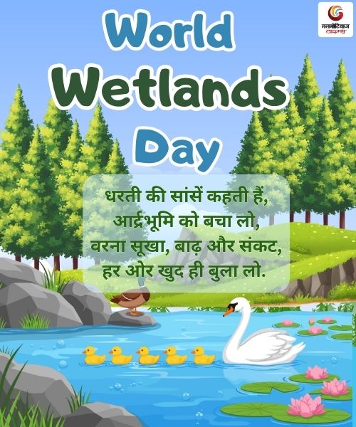 World Wetlands Day 2026 Wishes Carousel share on whatsapp instagram facebook