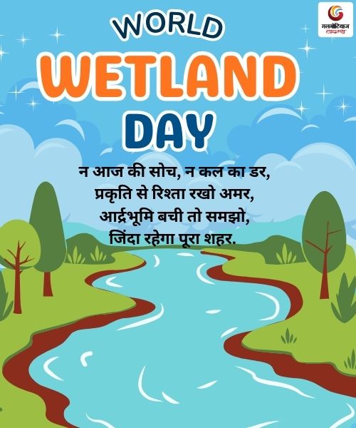 World Wetlands Day 2026 Wishes Carousel share on whatsapp instagram facebook