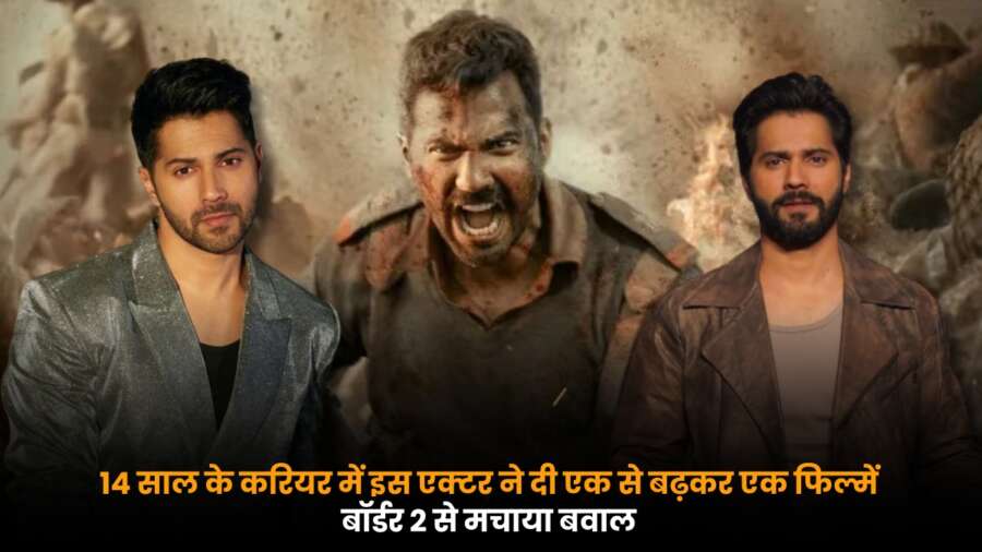 BODER 2 फिल्म से सुर्खियों में आया अभिनेता और उसका फिल्मी करियर