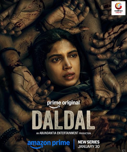 daldal new movie release this week