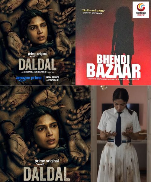 daldal new movie release this week