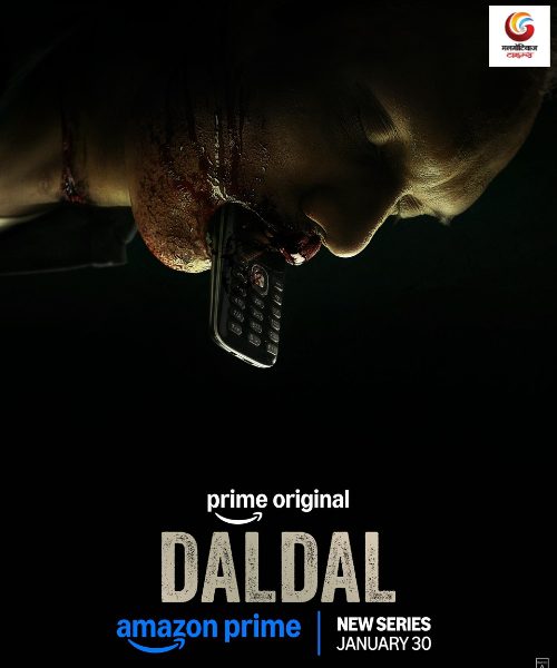 daldal new movie release this week
