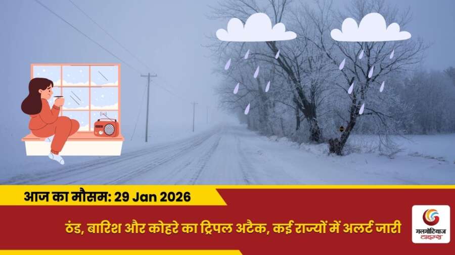 kaisa rahega 29 january 2026 ka mausam weather update today