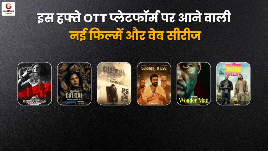 new ott release in this week