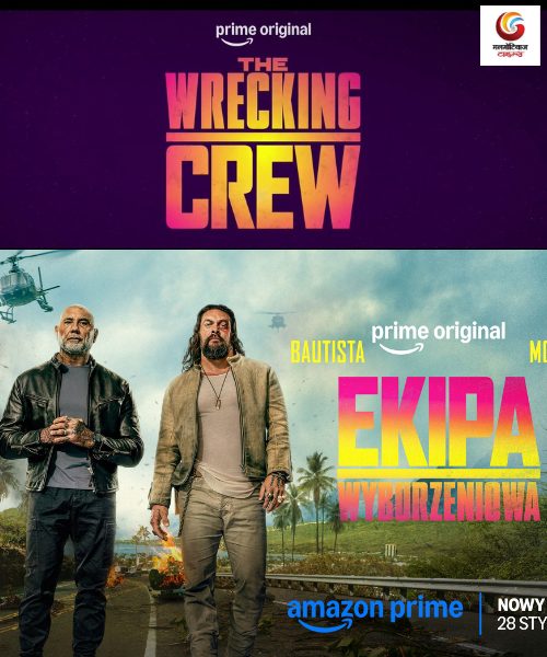 the wrecking crew new movie release this week