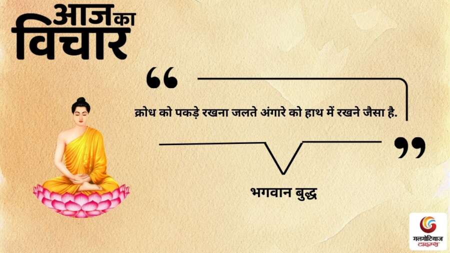 thought of the day 31 January 2026 aaj ka vichar – bhagavaan buddh thought of the day 31 January 2026 aaj ka vichar - bhagavaan buddh