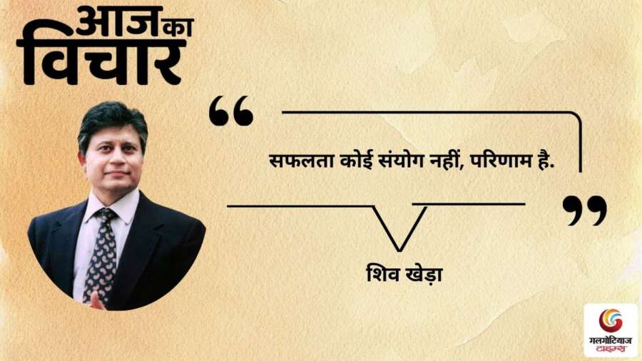 thought of the day 9 January 2026 aaj ka vichar - Shiv Kheda